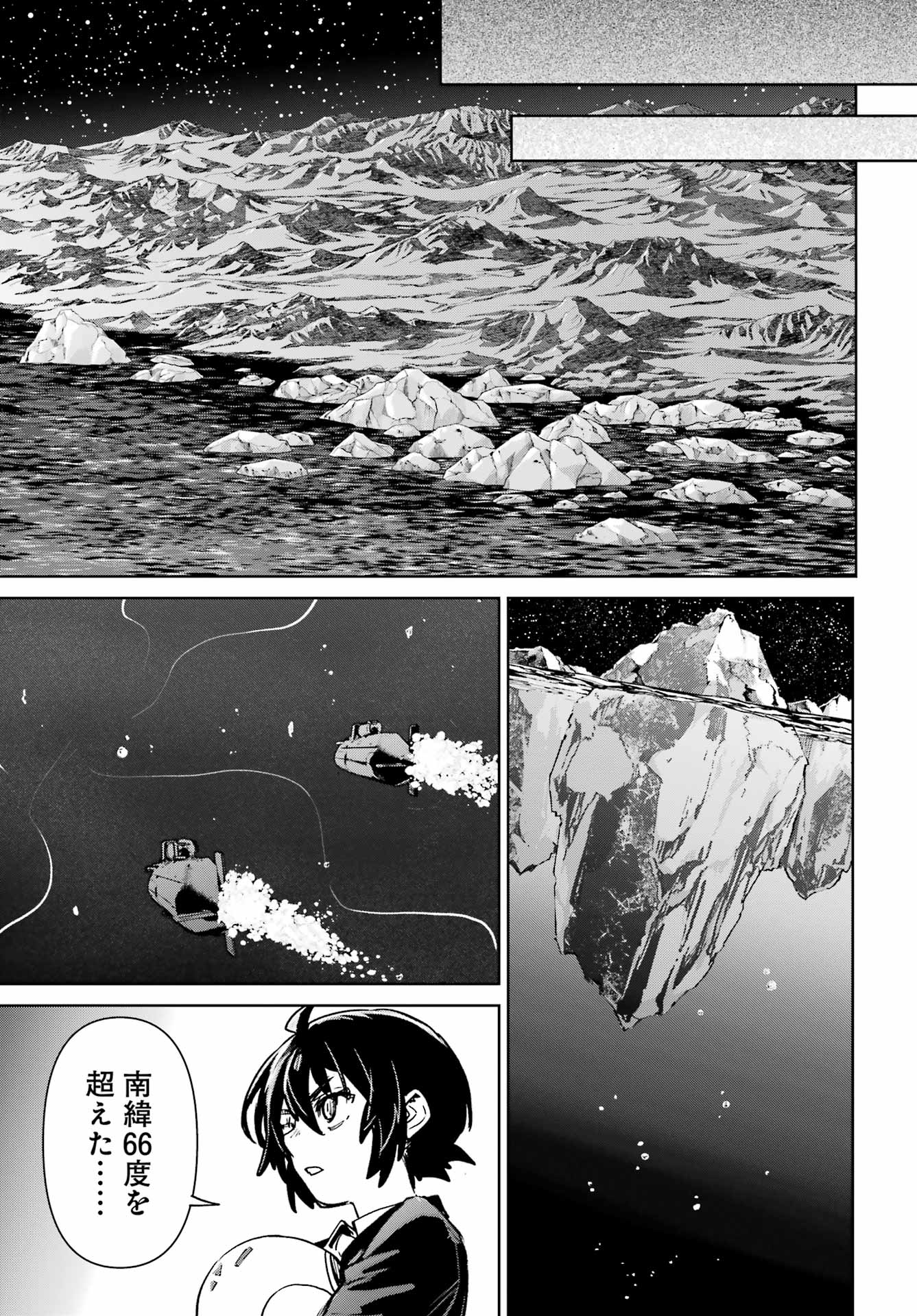 Gakuen Sensuikan-tai: Mermaid Girls - Chapter 19 - Page 17