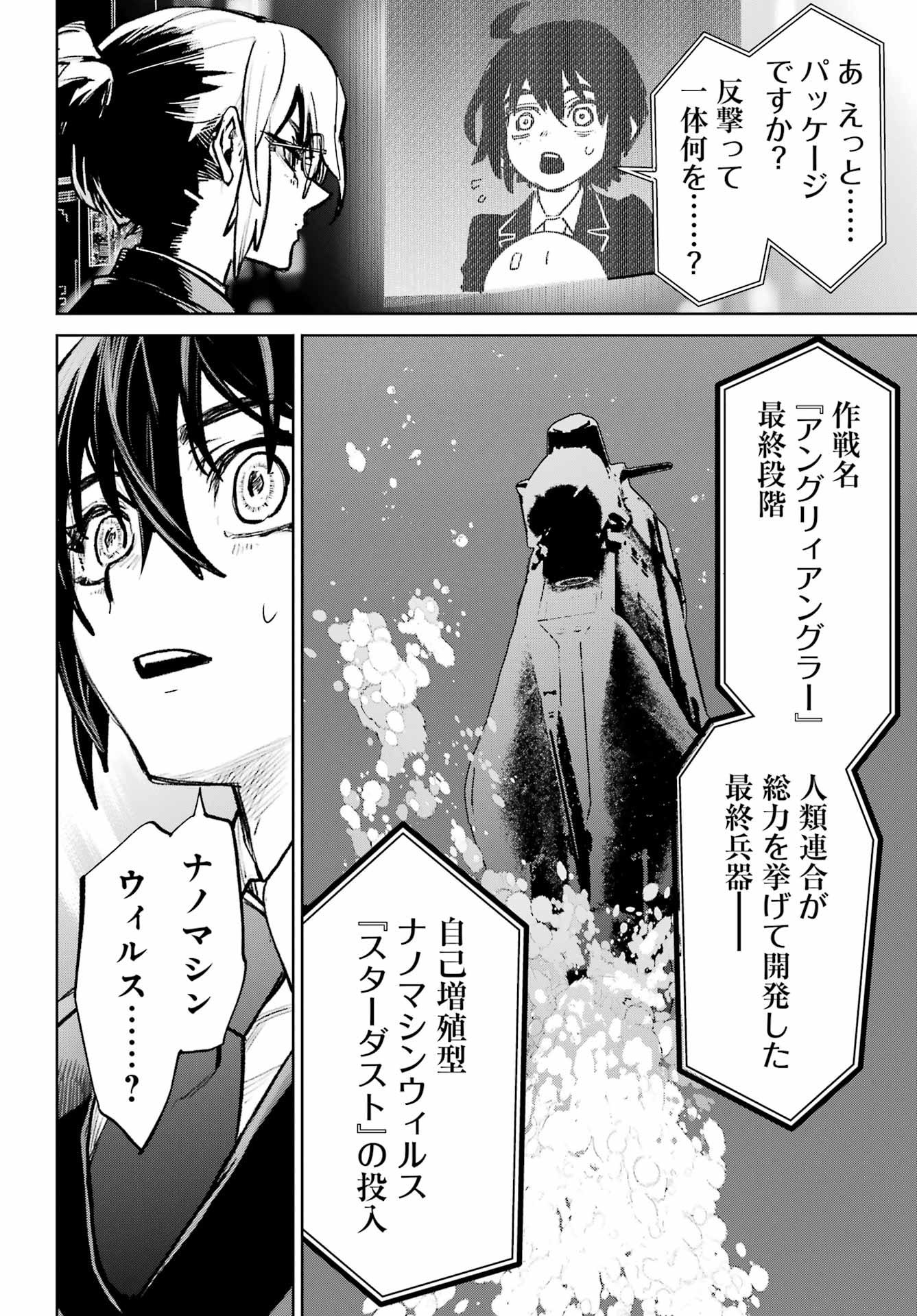 Gakuen Sensuikan-tai: Mermaid Girls - Chapter 19 - Page 2