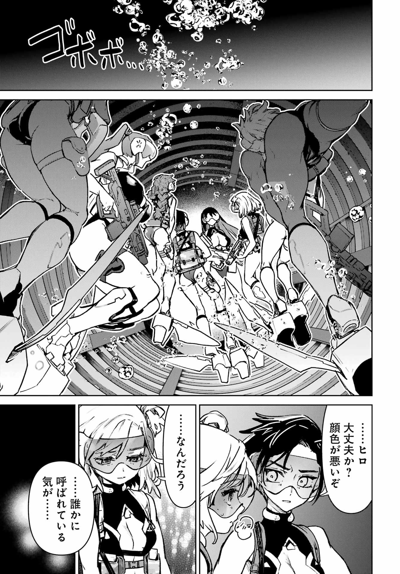 Gakuen Sensuikan-tai: Mermaid Girls - Chapter 19 - Page 25