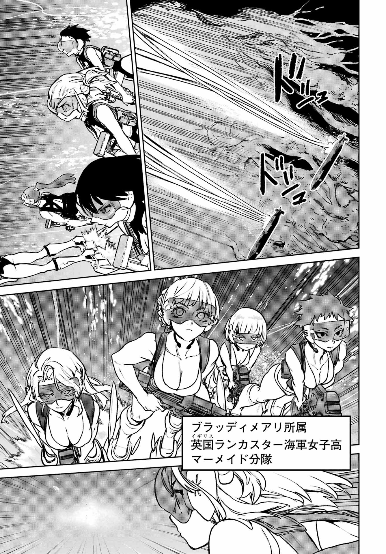 Gakuen Sensuikan-tai: Mermaid Girls - Chapter 19 - Page 27