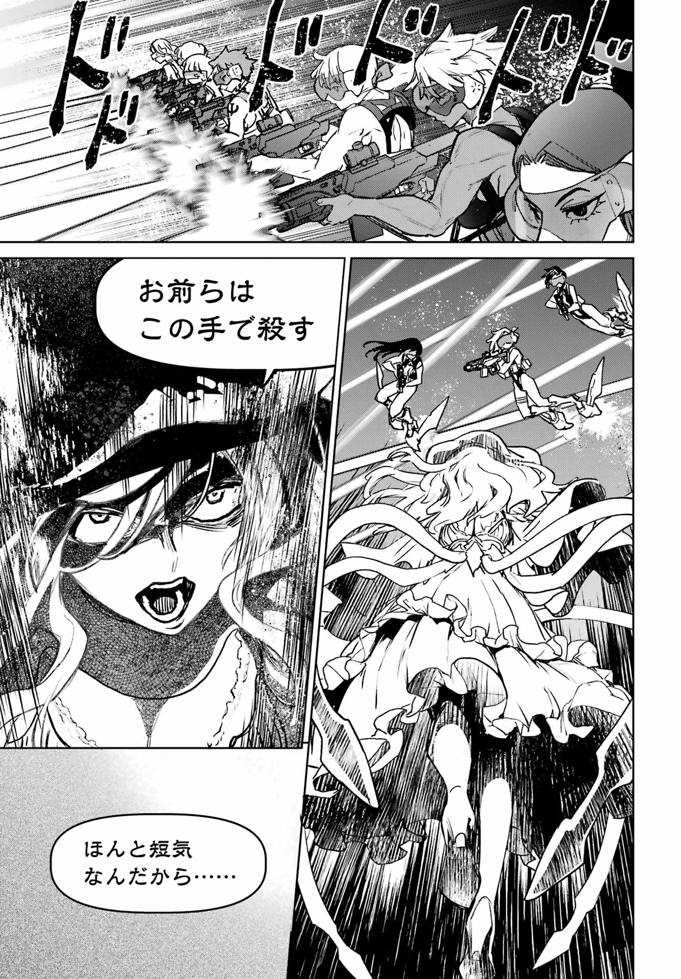 Gakuen Sensuikan-tai: Mermaid Girls - Chapter 19 - Page 29