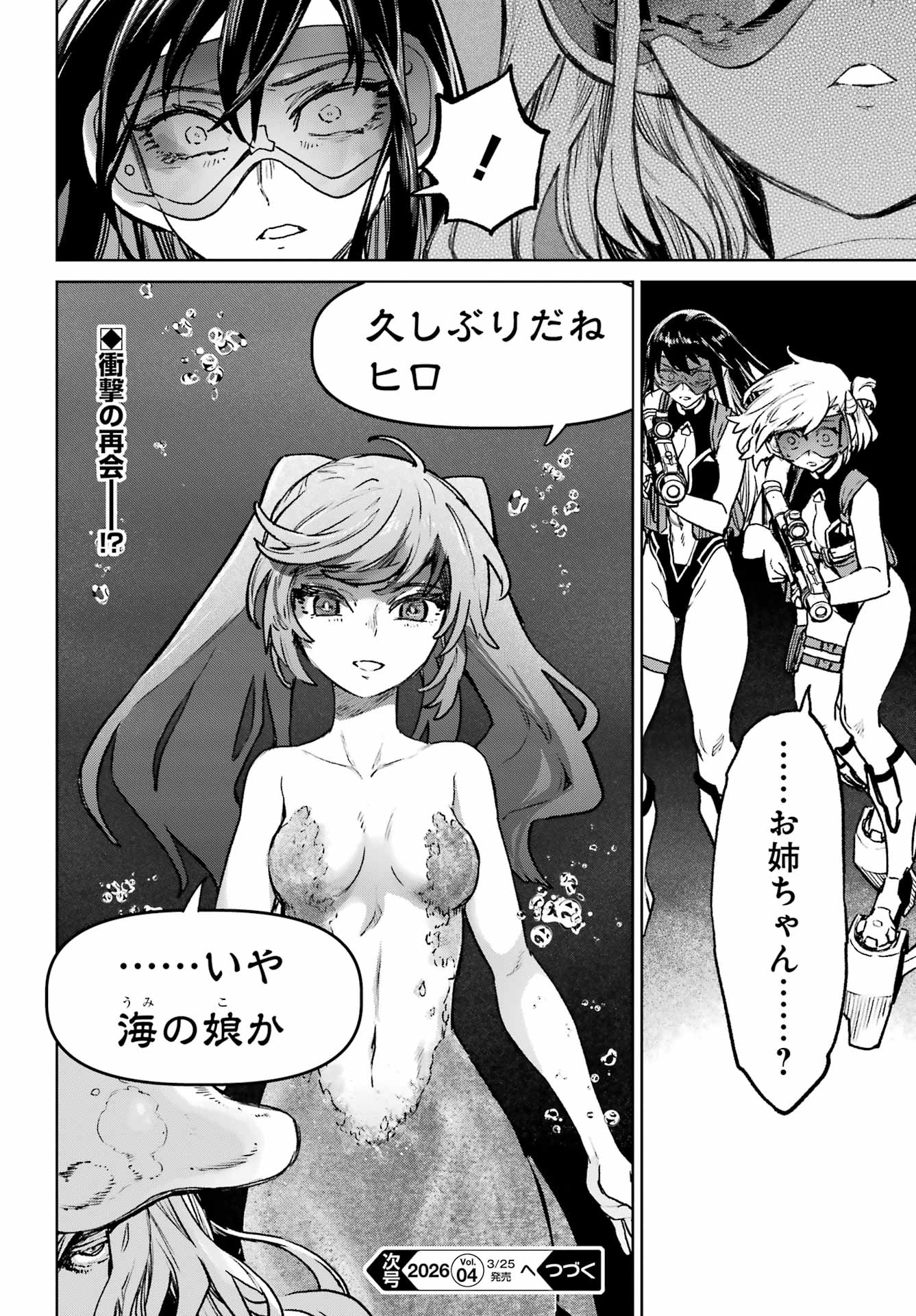 Gakuen Sensuikan-tai: Mermaid Girls - Chapter 19 - Page 32