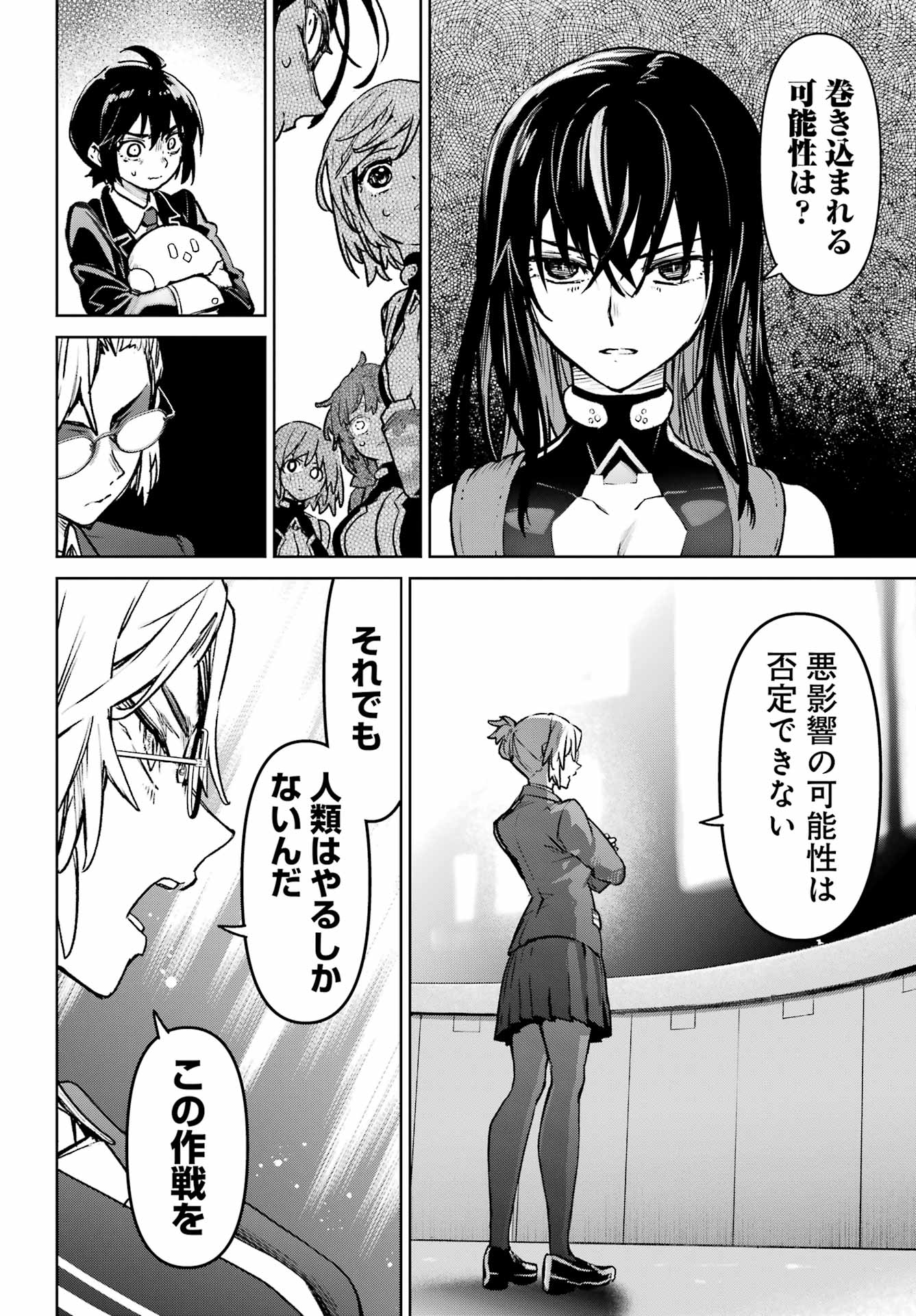 Gakuen Sensuikan-tai: Mermaid Girls - Chapter 19 - Page 8