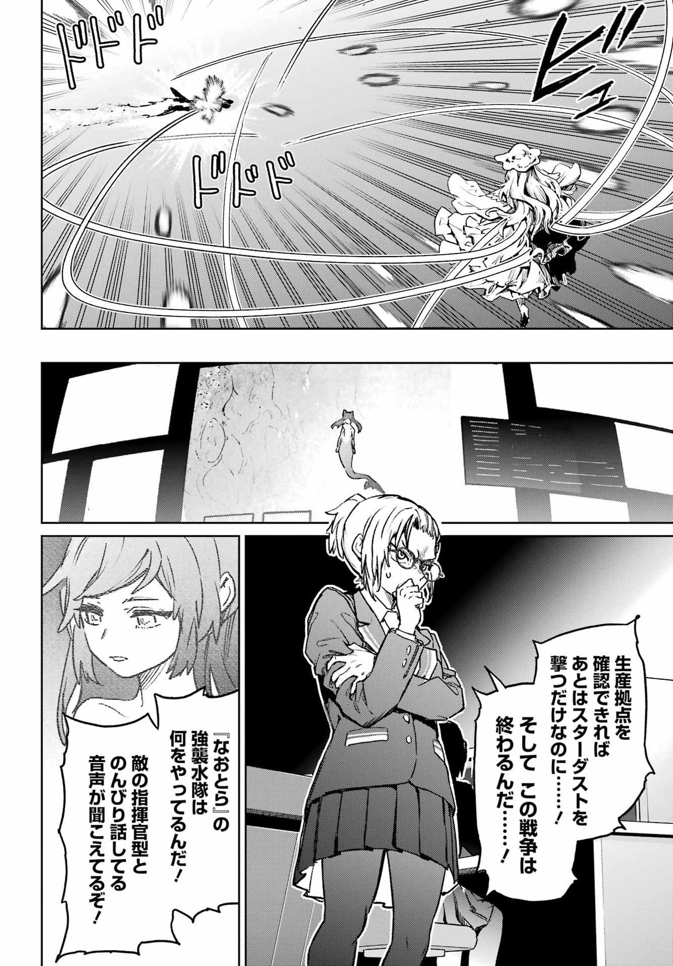 Gakuen Sensuikan-tai: Mermaid Girls - Chapter 20 - Page 10