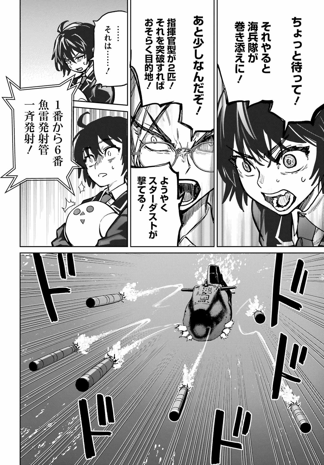 Gakuen Sensuikan-tai: Mermaid Girls - Chapter 20 - Page 12