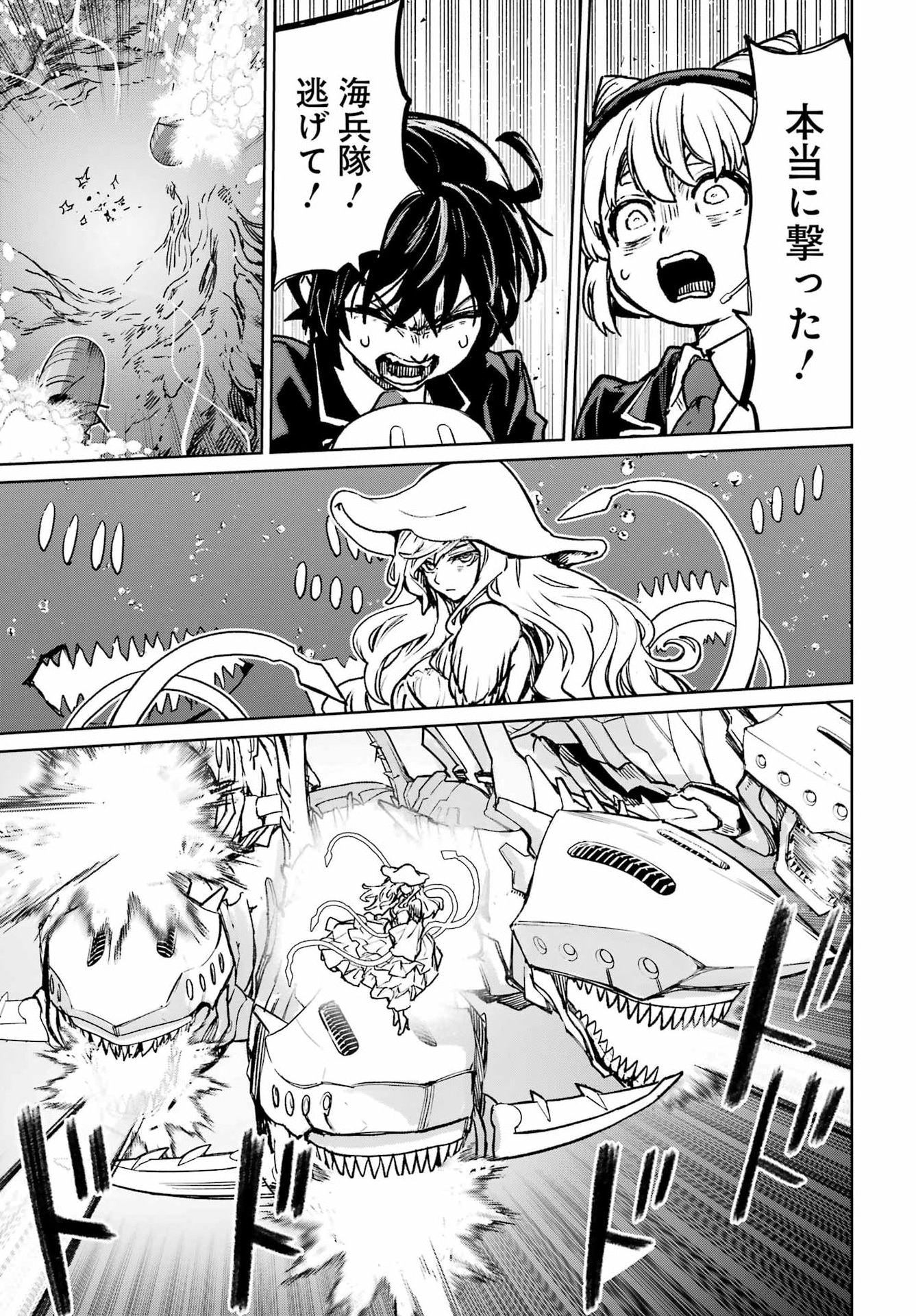 Gakuen Sensuikan-tai: Mermaid Girls - Chapter 20 - Page 13