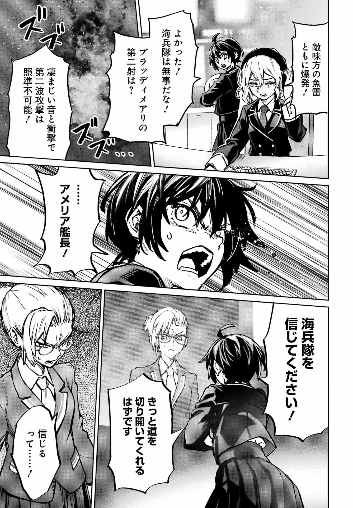 Gakuen Sensuikan-tai: Mermaid Girls - Chapter 20 - Page 15