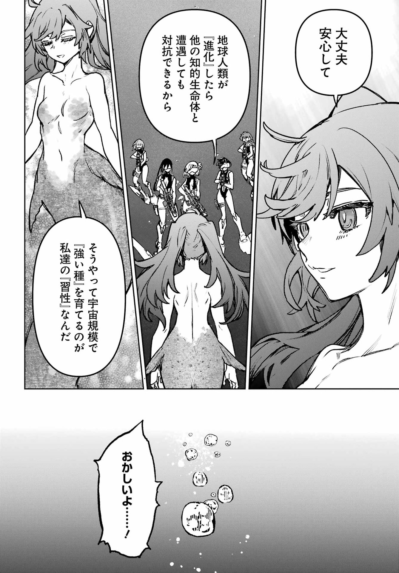 Gakuen Sensuikan-tai: Mermaid Girls - Chapter 20 - Page 18
