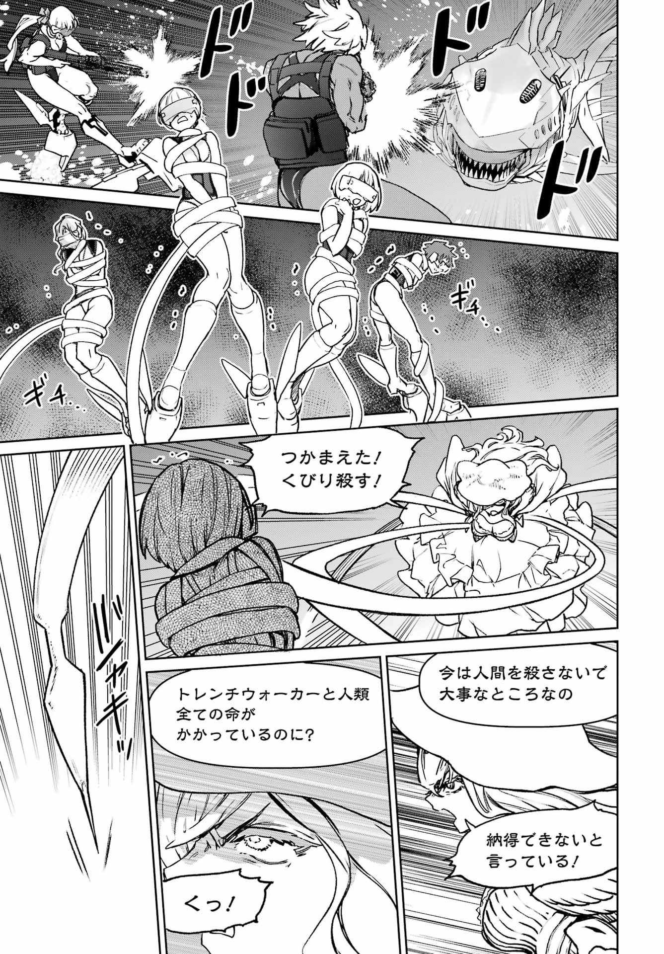 Gakuen Sensuikan-tai: Mermaid Girls - Chapter 20 - Page 21