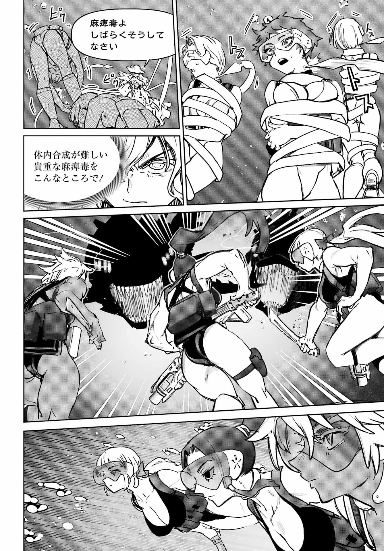 Gakuen Sensuikan-tai: Mermaid Girls - Chapter 20 - Page 22