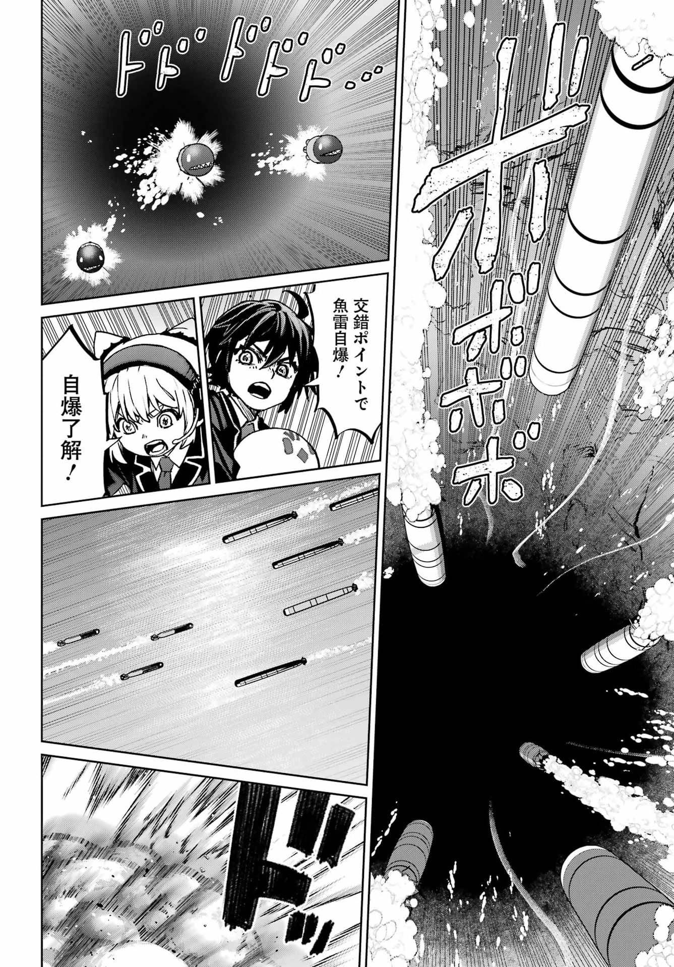 Gakuen Sensuikan-tai: Mermaid Girls - Chapter 20 - Page 26