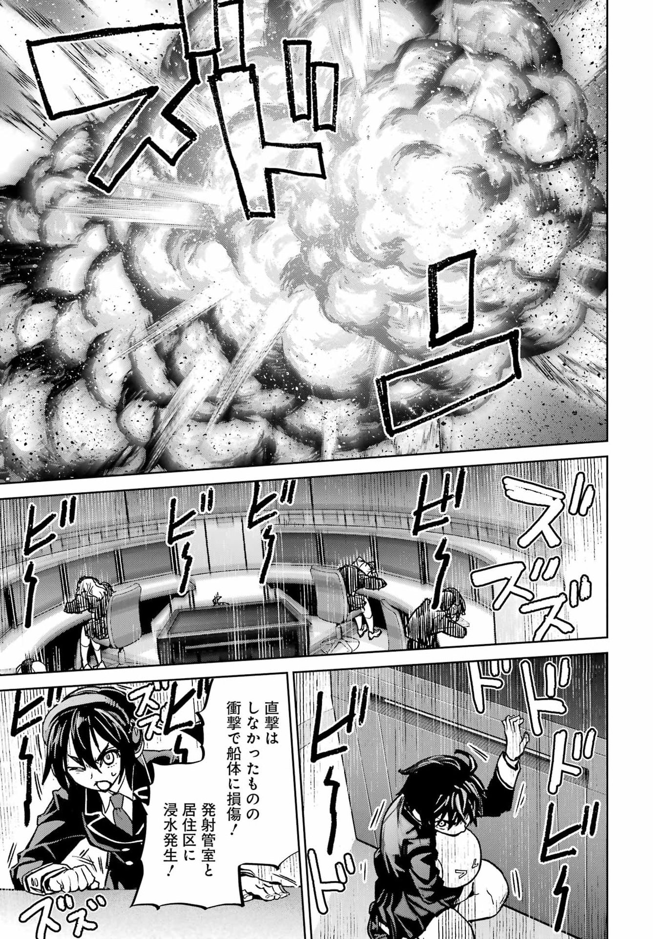 Gakuen Sensuikan-tai: Mermaid Girls - Chapter 20 - Page 27