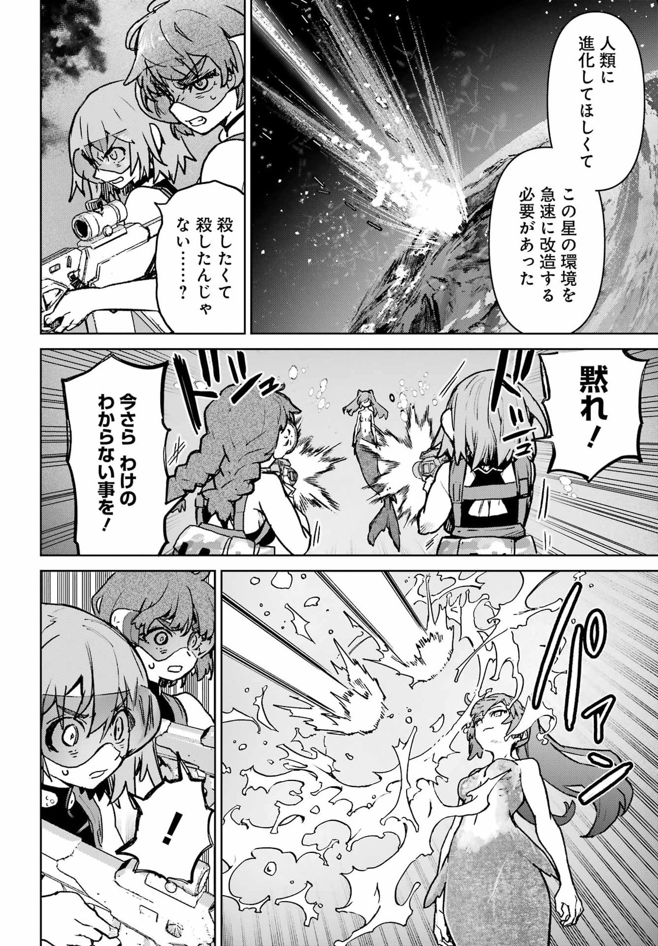 Gakuen Sensuikan-tai: Mermaid Girls - Chapter 20 - Page 8