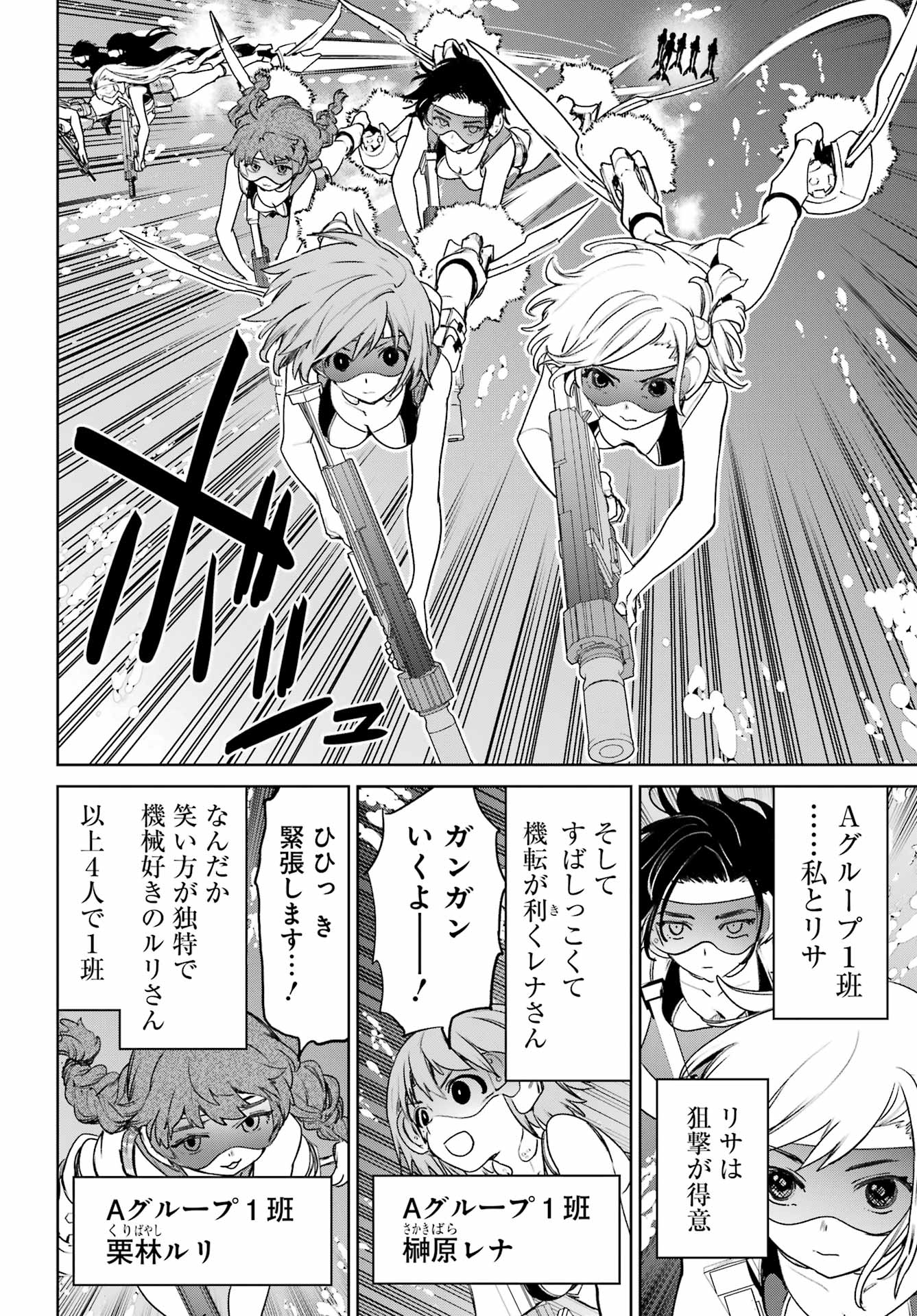 Gakuen Sensuikan-tai: Mermaid Girls - Chapter 3 - Page 10