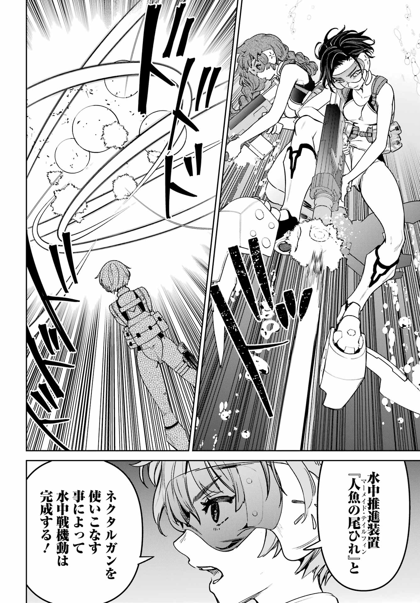 Gakuen Sensuikan-tai: Mermaid Girls - Chapter 3 - Page 12