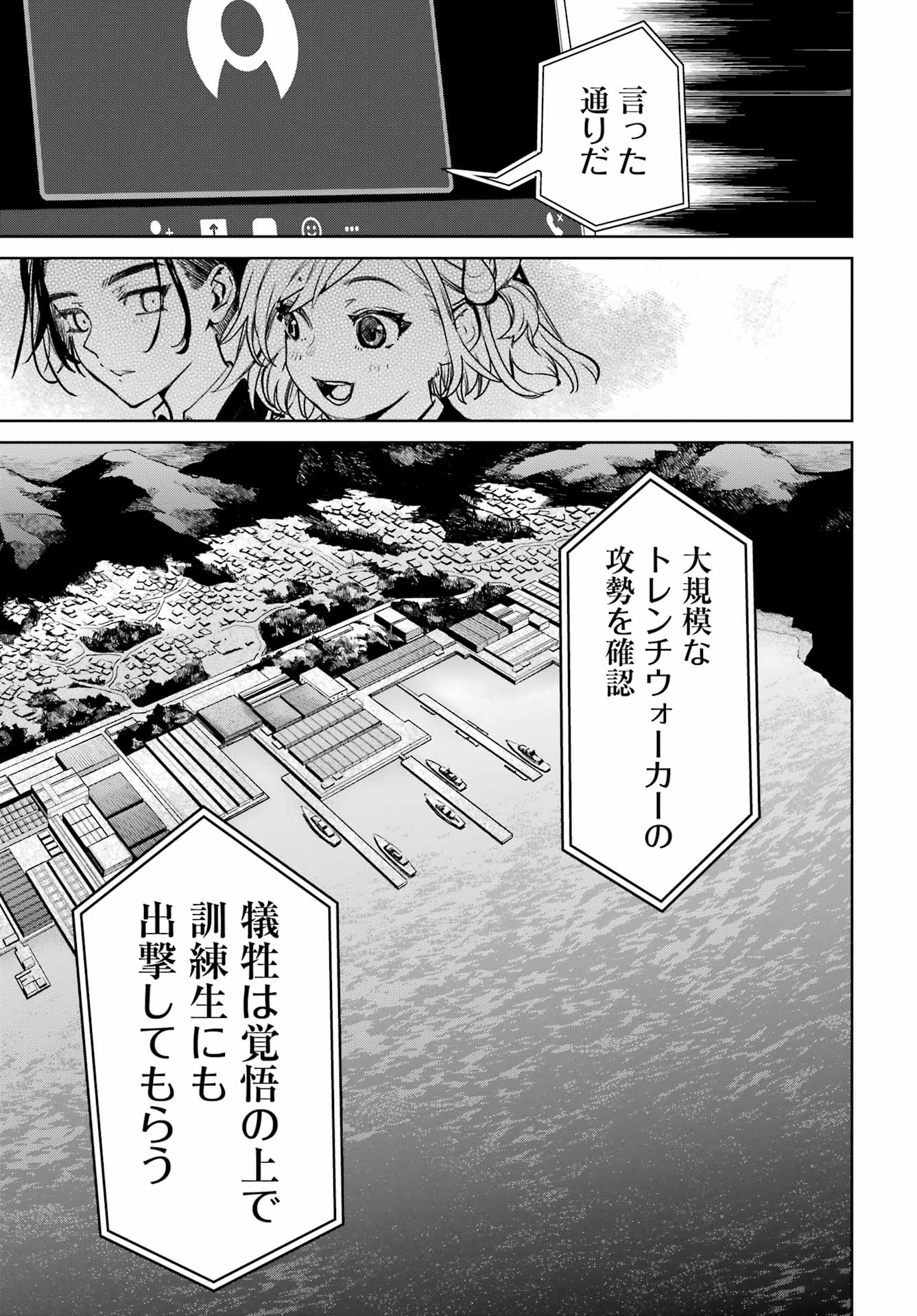 Gakuen Sensuikan-tai: Mermaid Girls - Chapter 3 - Page 17