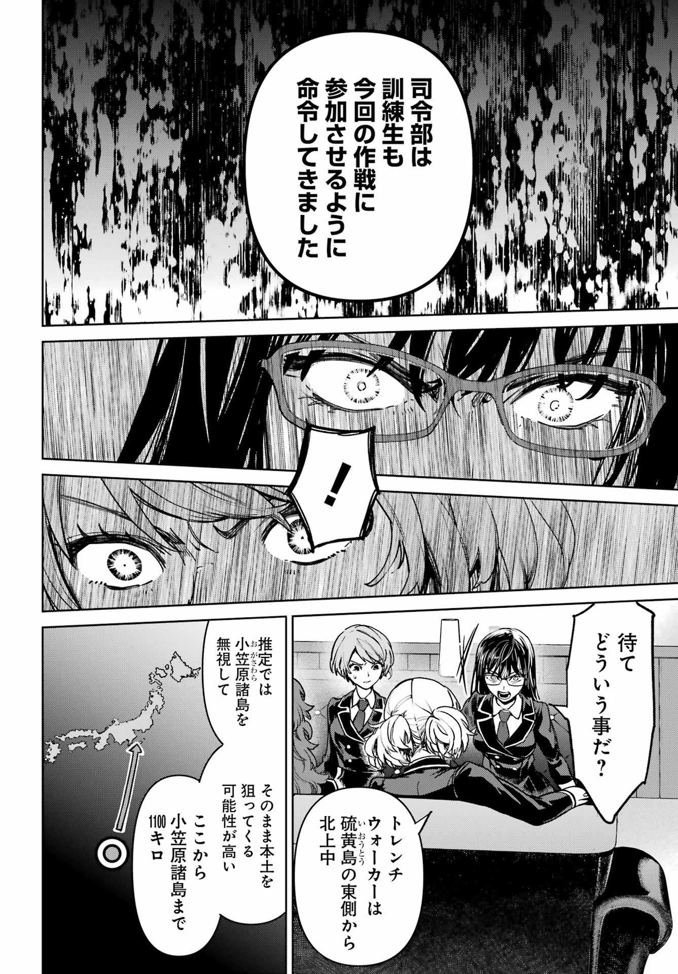 Gakuen Sensuikan-tai: Mermaid Girls - Chapter 3 - Page 22