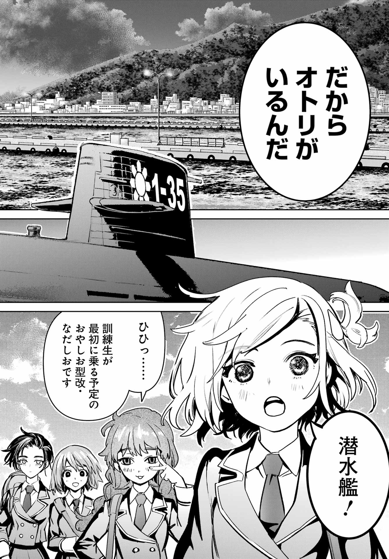 Gakuen Sensuikan-tai: Mermaid Girls - Chapter 3 - Page 24