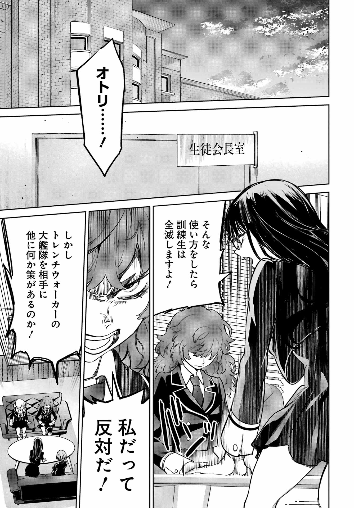 Gakuen Sensuikan-tai: Mermaid Girls - Chapter 3 - Page 29