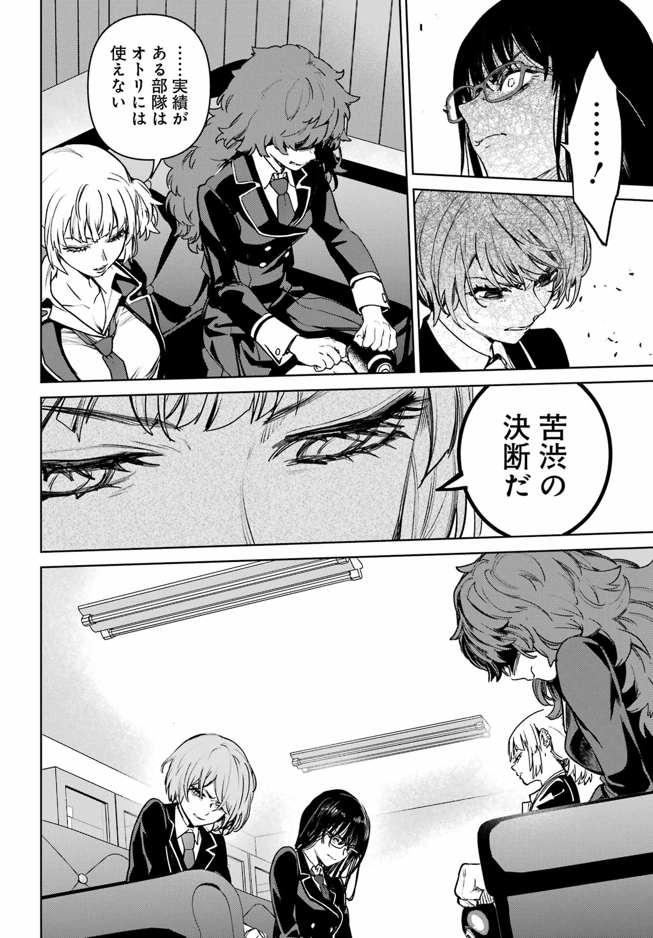 Gakuen Sensuikan-tai: Mermaid Girls - Chapter 3 - Page 30