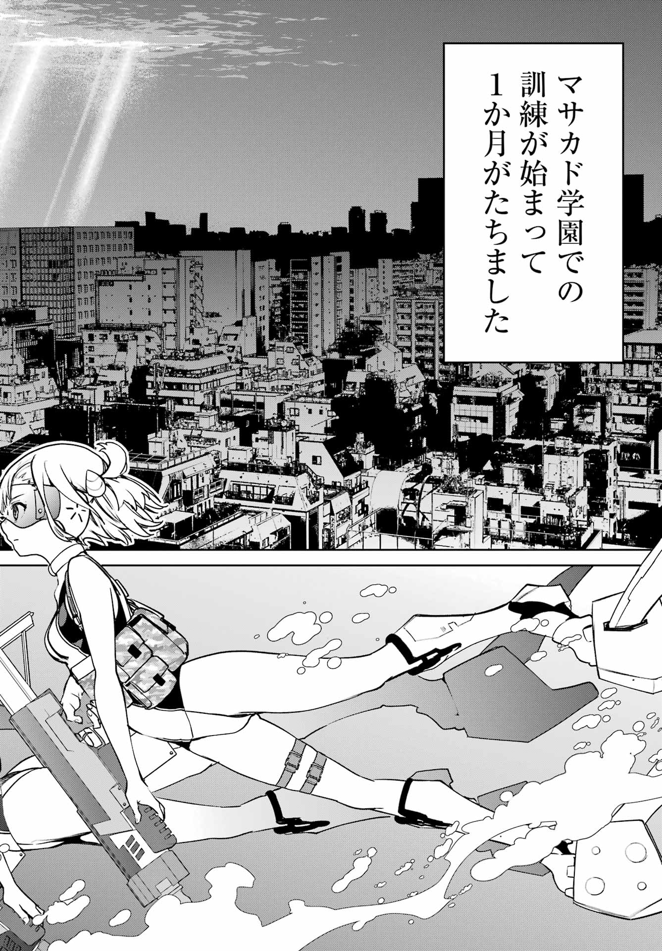 Gakuen Sensuikan-tai: Mermaid Girls - Chapter 3 - Page 6