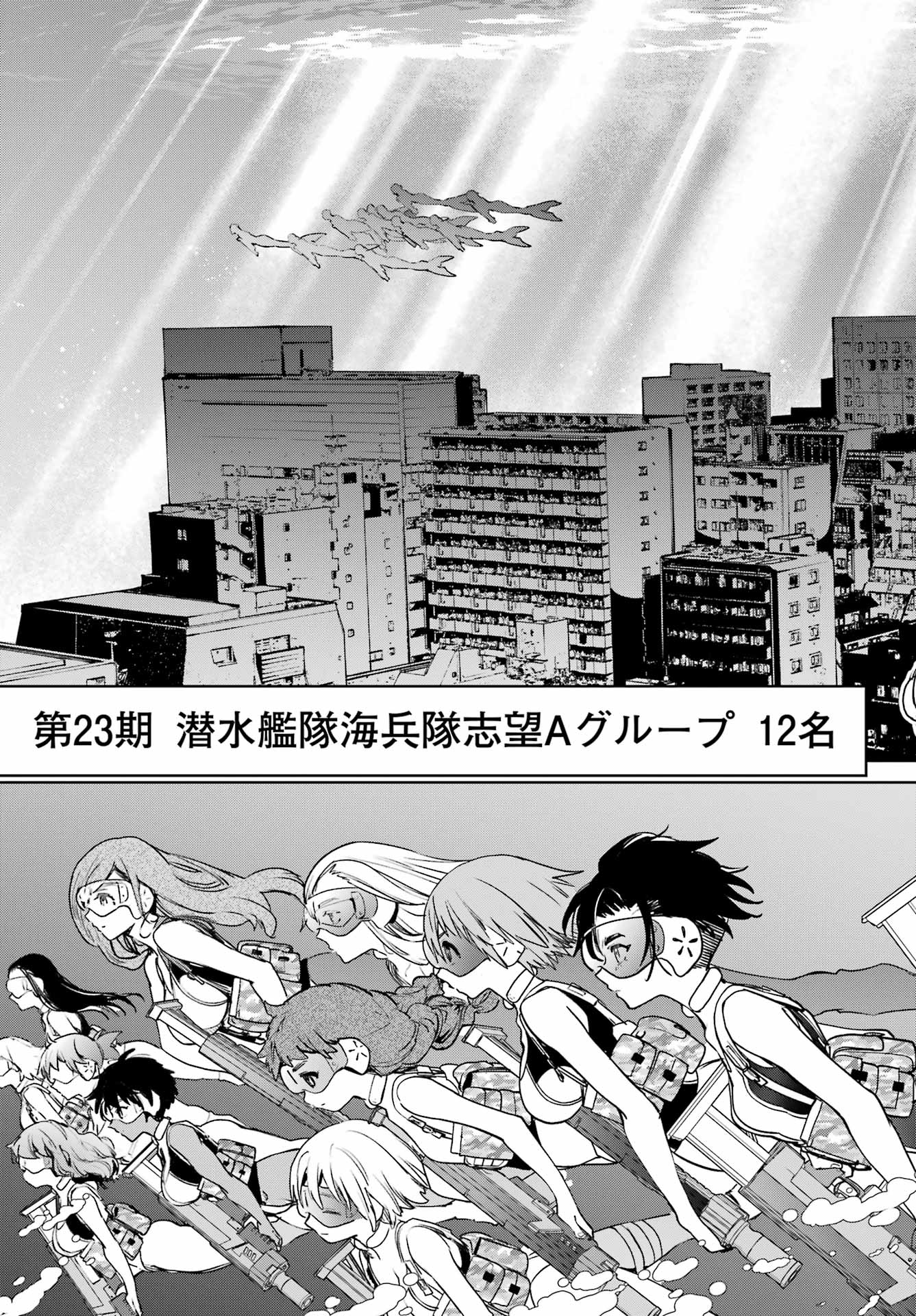 Gakuen Sensuikan-tai: Mermaid Girls - Chapter 3 - Page 7