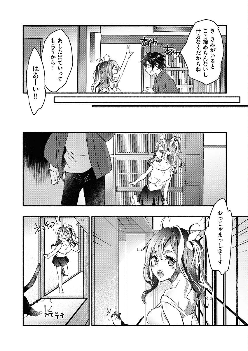Gal ga Inkya to Sento Yarutoka Murige Sugite Tsunderushi - Chapter 1 - Page 10