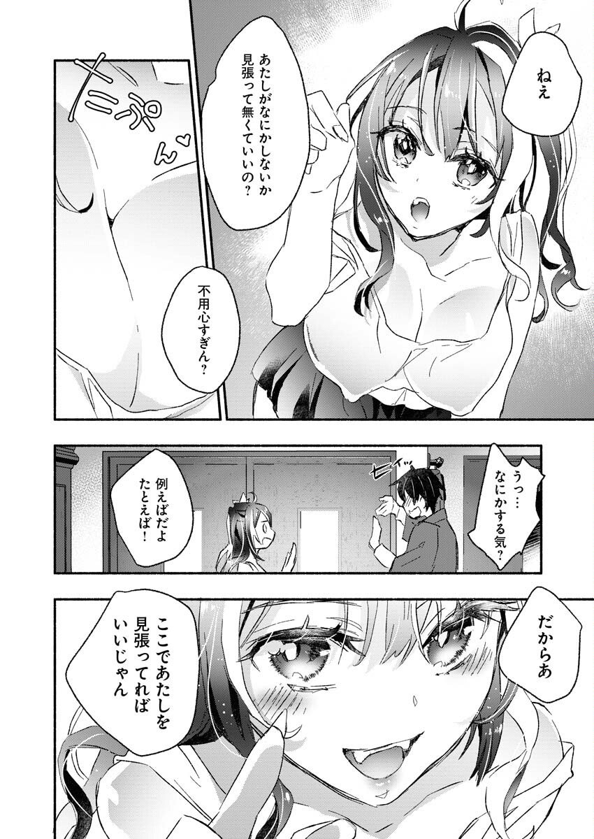 Gal ga Inkya to Sento Yarutoka Murige Sugite Tsunderushi - Chapter 1 - Page 12