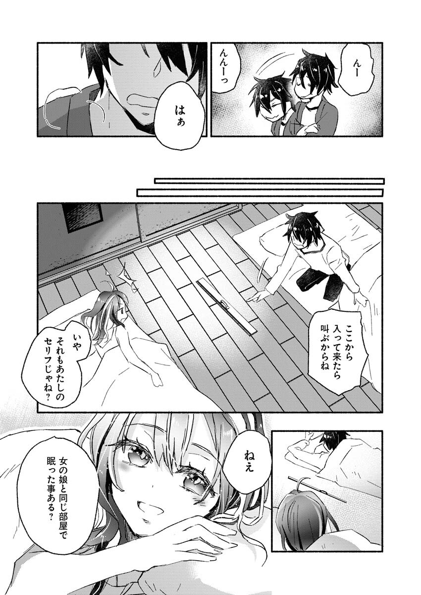Gal ga Inkya to Sento Yarutoka Murige Sugite Tsunderushi - Chapter 1 - Page 13