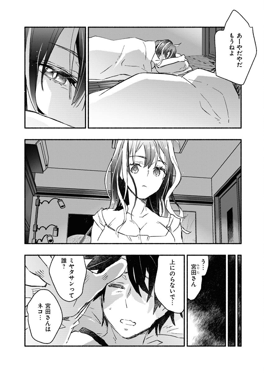 Gal ga Inkya to Sento Yarutoka Murige Sugite Tsunderushi - Chapter 1 - Page 18