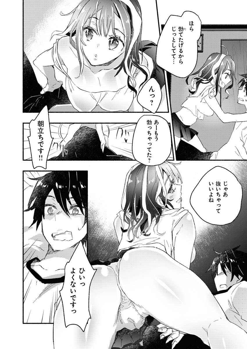 Gal ga Inkya to Sento Yarutoka Murige Sugite Tsunderushi - Chapter 1 - Page 20