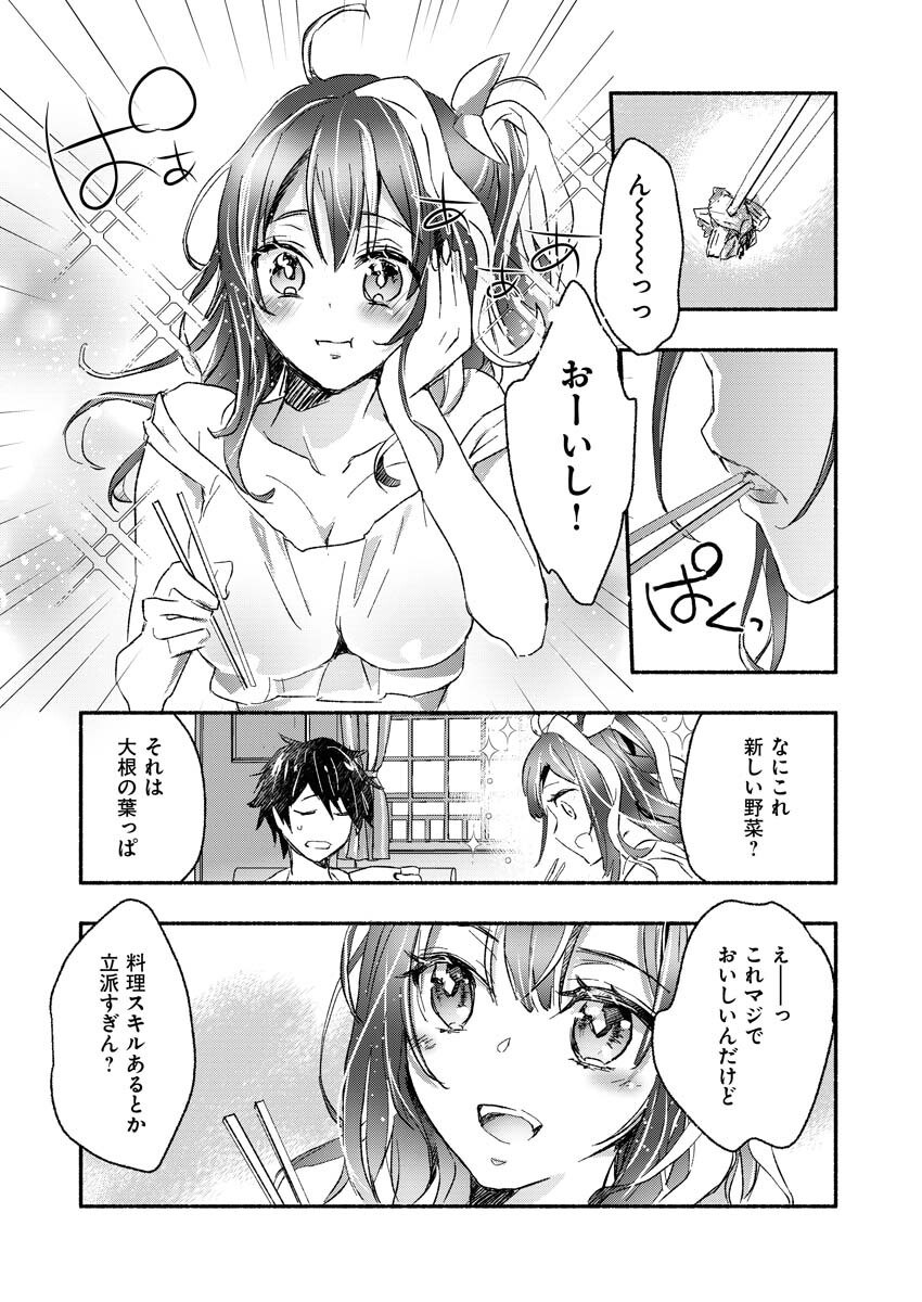 Gal ga Inkya to Sento Yarutoka Murige Sugite Tsunderushi - Chapter 1 - Page 31