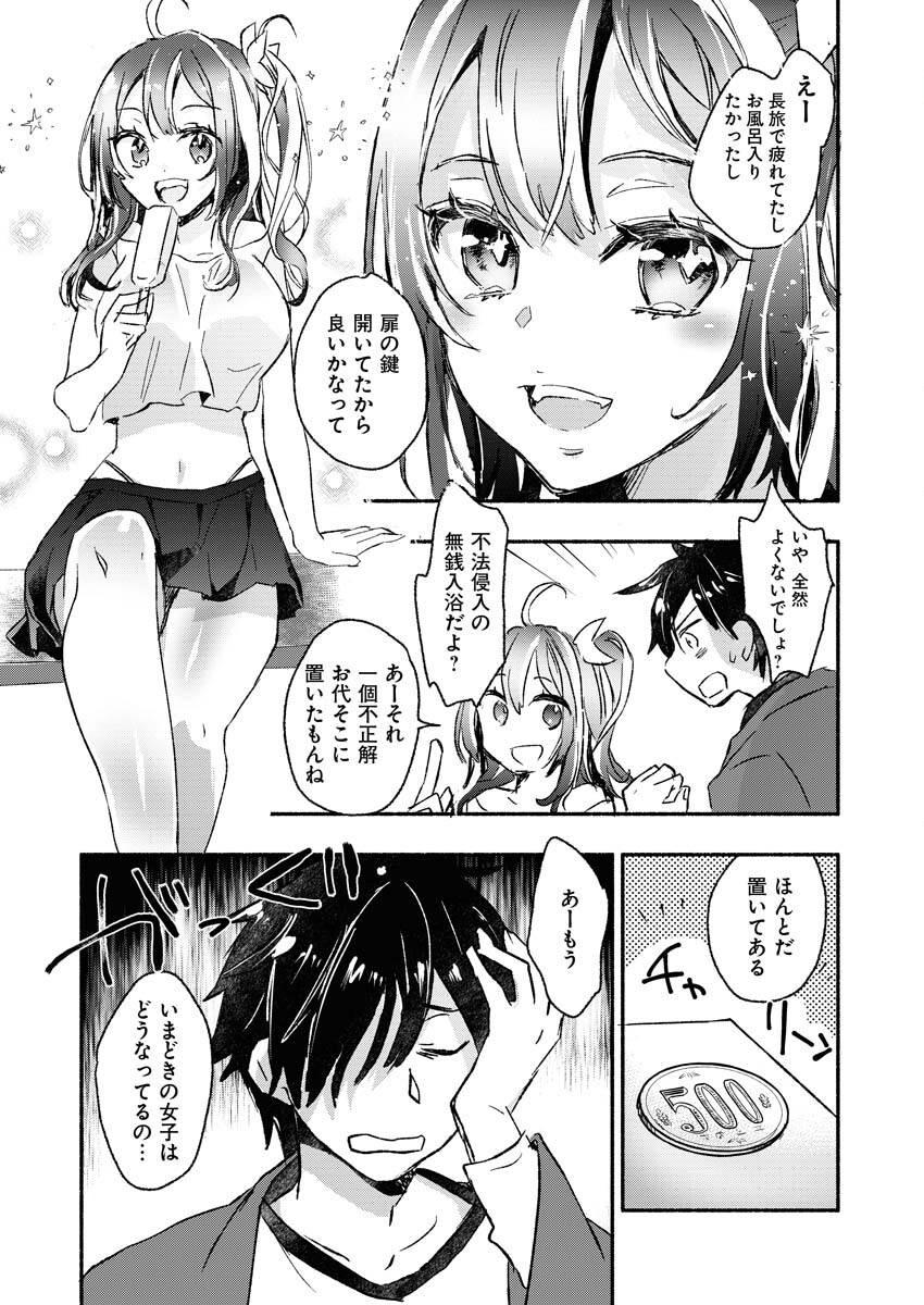 Gal ga Inkya to Sento Yarutoka Murige Sugite Tsunderushi - Chapter 1 - Page 5