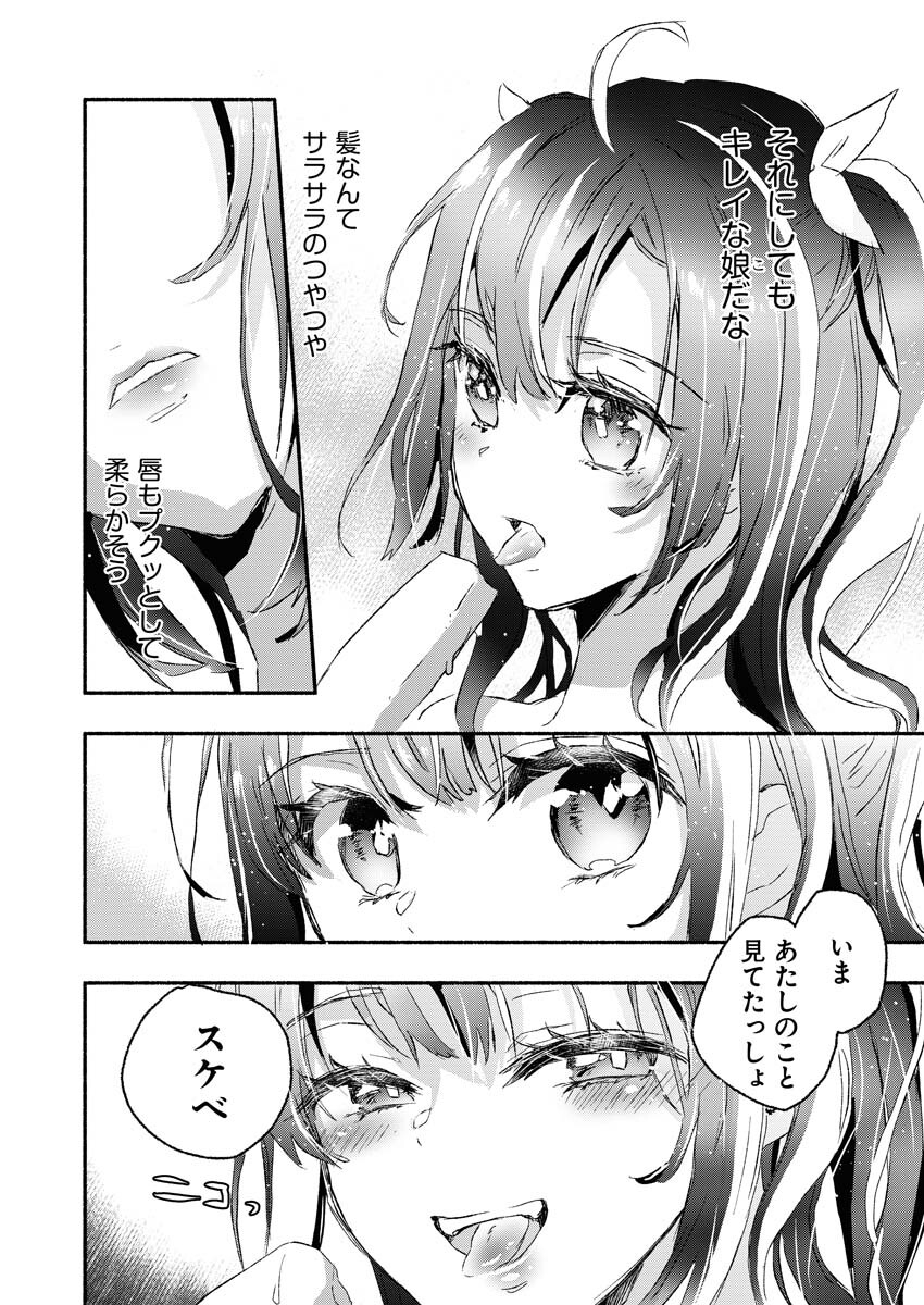Gal ga Inkya to Sento Yarutoka Murige Sugite Tsunderushi - Chapter 1 - Page 6