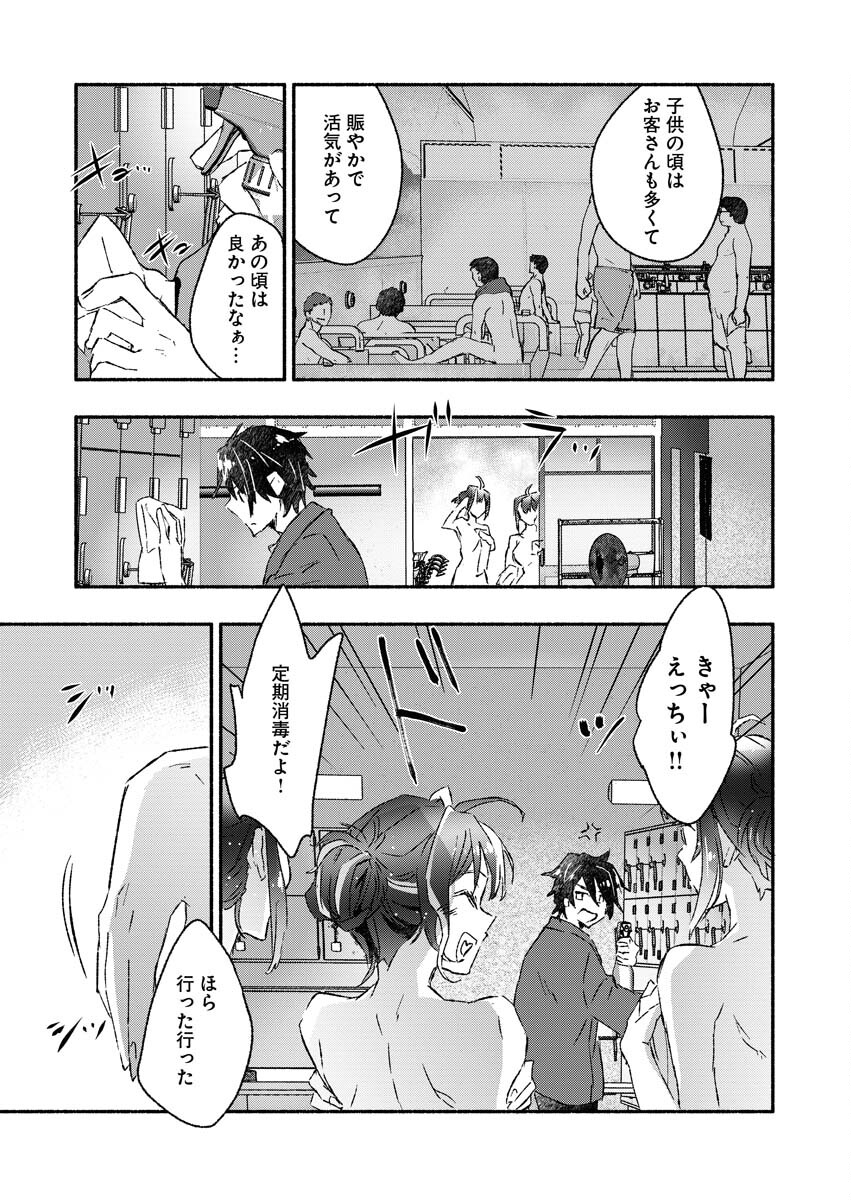 Gal ga Inkya to Sento Yarutoka Murige Sugite Tsunderushi - Chapter 2 - Page 12