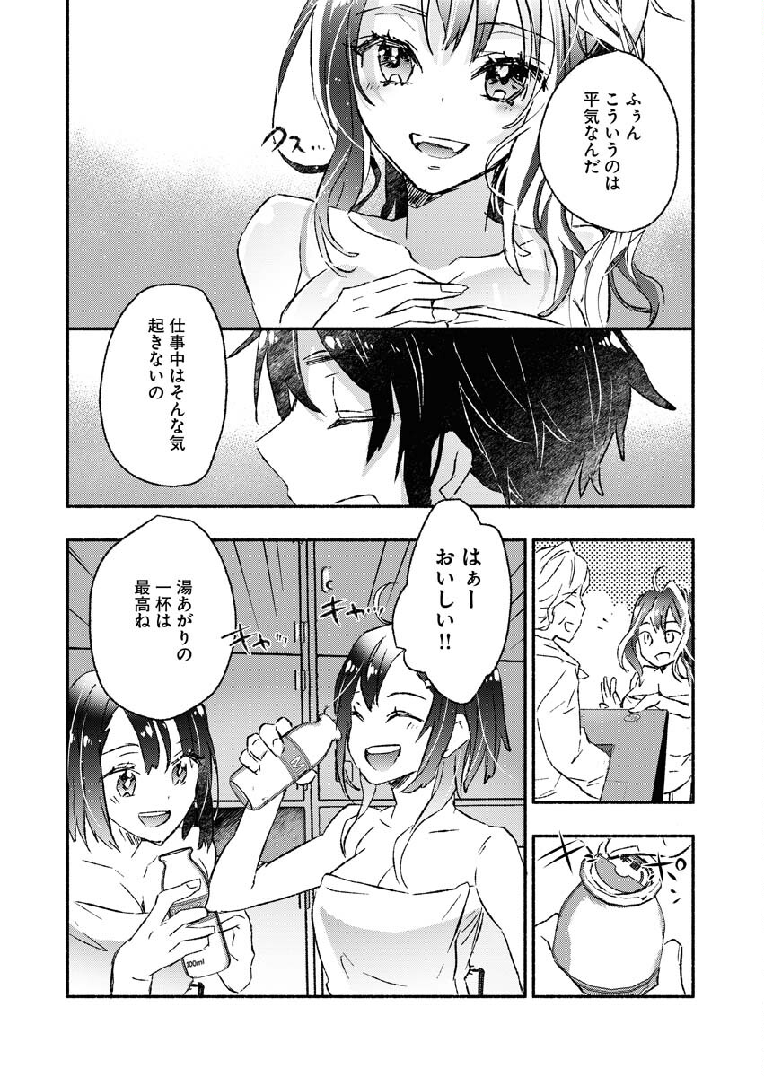 Gal ga Inkya to Sento Yarutoka Murige Sugite Tsunderushi - Chapter 2 - Page 13
