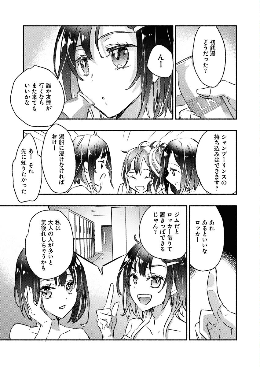 Gal ga Inkya to Sento Yarutoka Murige Sugite Tsunderushi - Chapter 2 - Page 14