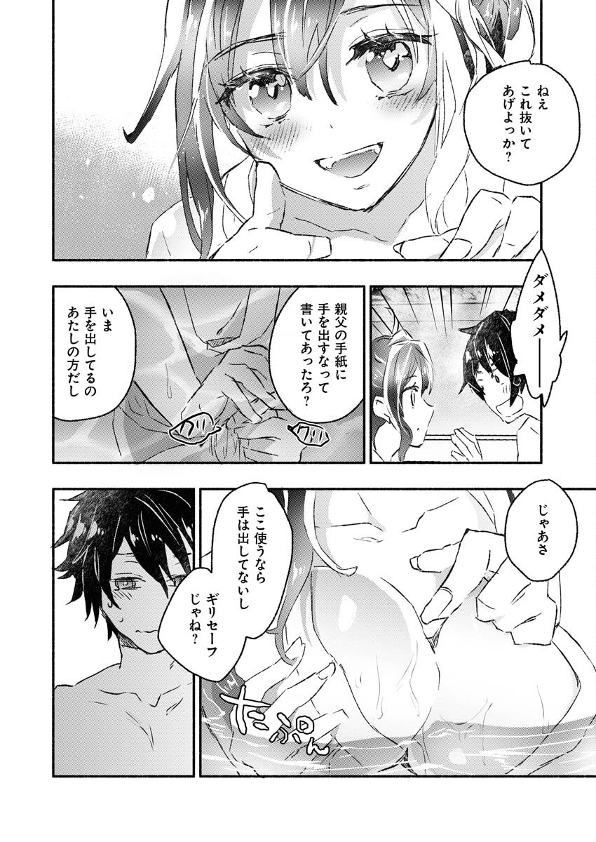 Gal ga Inkya to Sento Yarutoka Murige Sugite Tsunderushi - Chapter 3 - Page 11