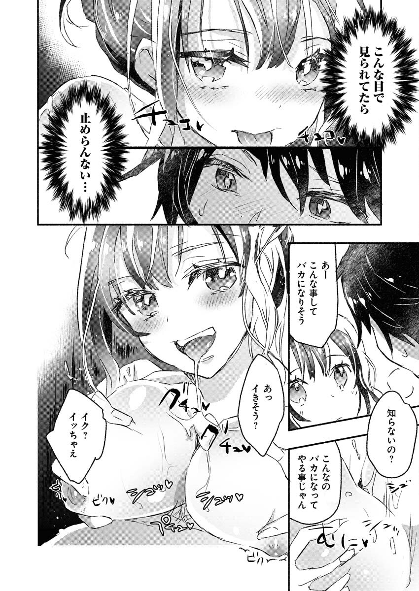 Gal ga Inkya to Sento Yarutoka Murige Sugite Tsunderushi - Chapter 3 - Page 13