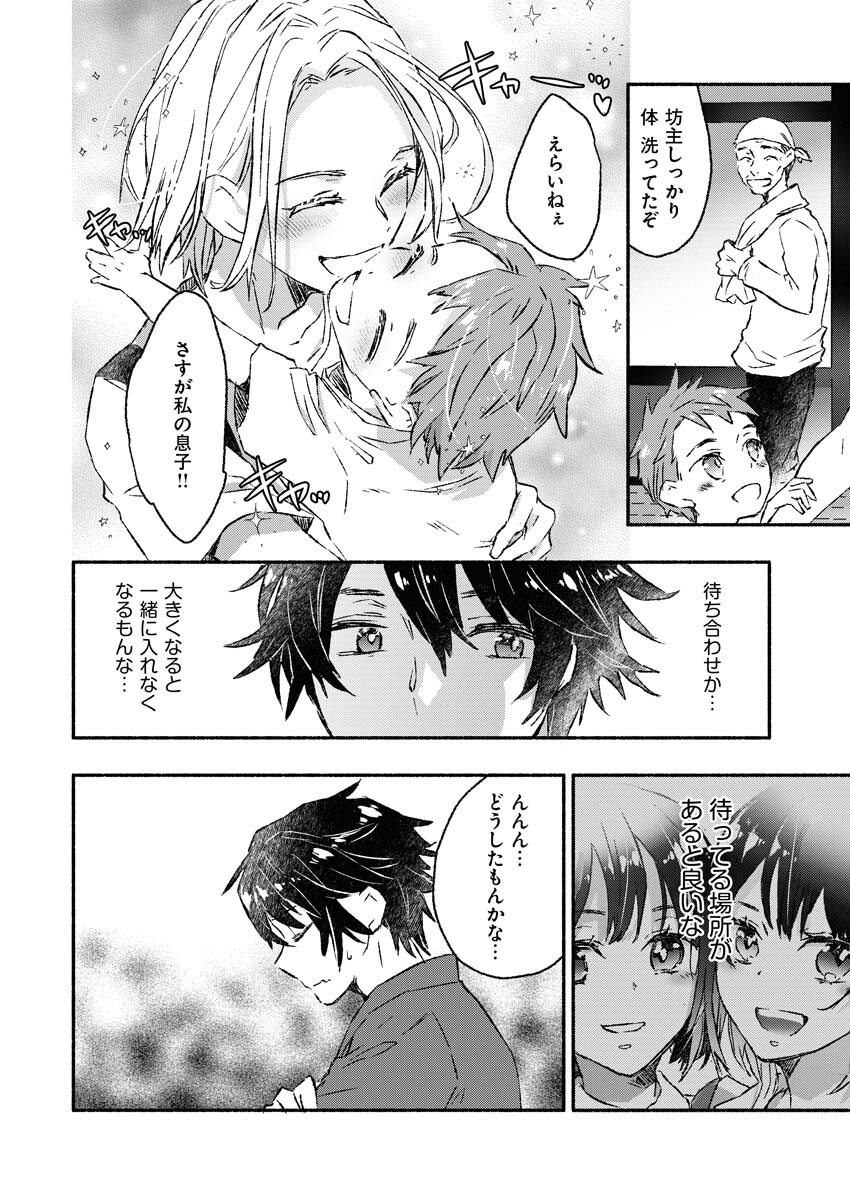 Gal ga Inkya to Sento Yarutoka Murige Sugite Tsunderushi - Chapter 4 - Page 11