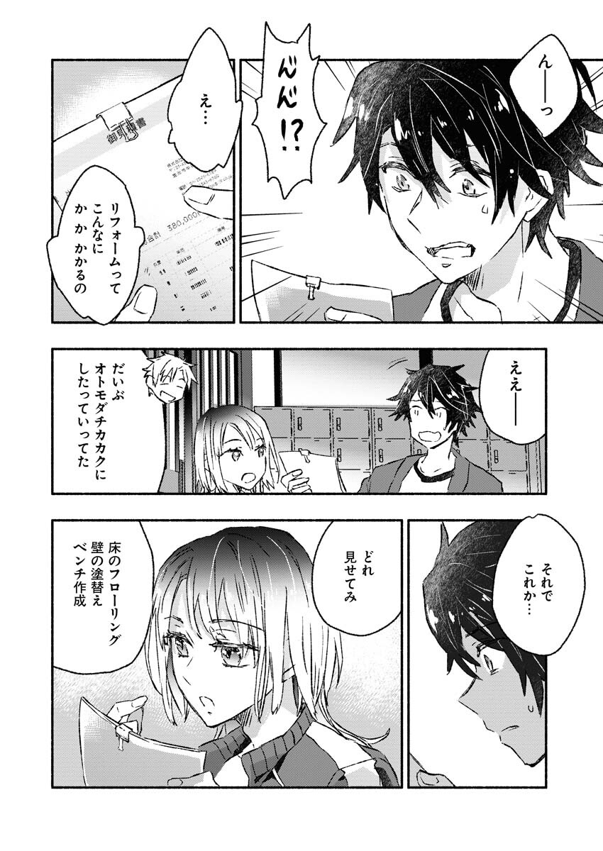 Gal ga Inkya to Sento Yarutoka Murige Sugite Tsunderushi - Chapter 4 - Page 13