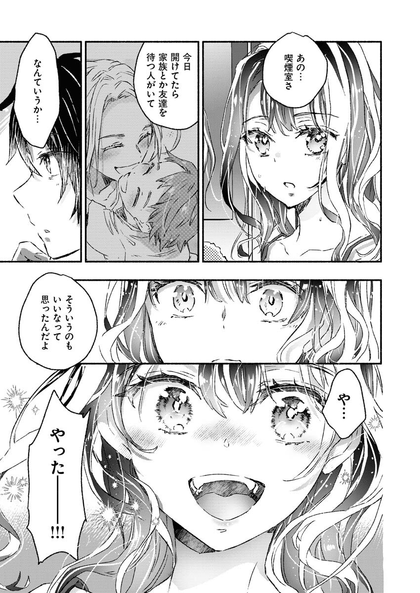 Gal ga Inkya to Sento Yarutoka Murige Sugite Tsunderushi - Chapter 4 - Page 16