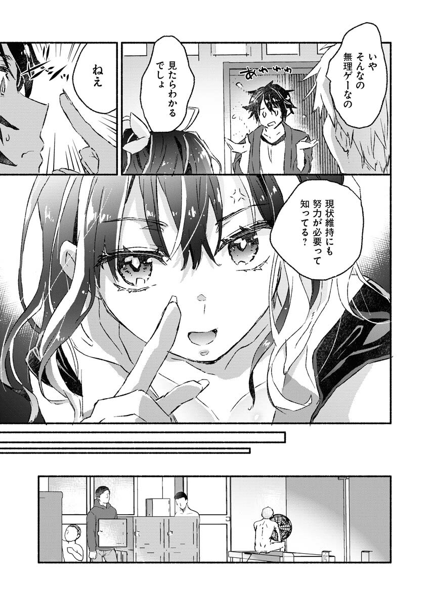 Gal ga Inkya to Sento Yarutoka Murige Sugite Tsunderushi - Chapter 4 - Page 8