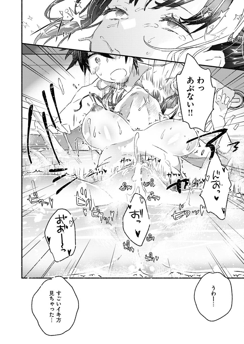 Gal ga Inkya to Sento Yarutoka Murige Sugite Tsunderushi - Chapter 5 - Page 13