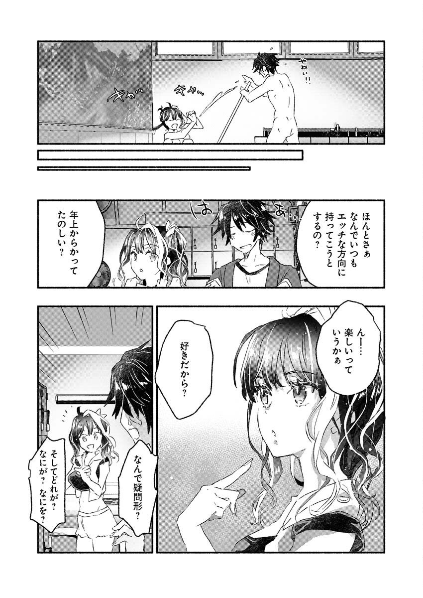 Gal ga Inkya to Sento Yarutoka Murige Sugite Tsunderushi - Chapter 5 - Page 14
