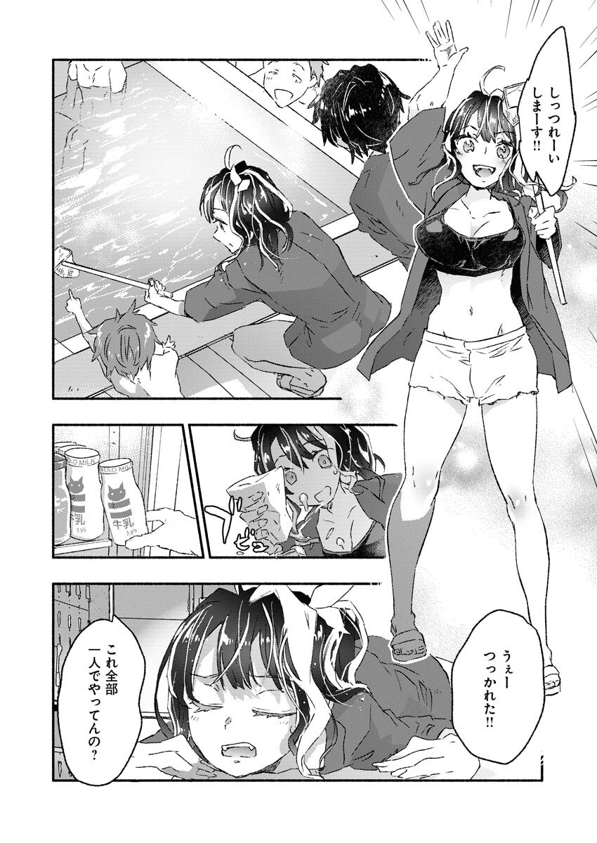 Gal ga Inkya to Sento Yarutoka Murige Sugite Tsunderushi - Chapter 5 - Page 3
