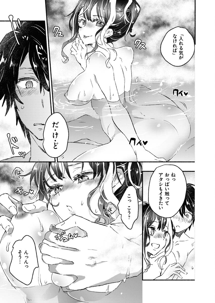 Gal ga Inkya to Sento Yarutoka Murige Sugite Tsunderushi - Chapter 5 - Page 8