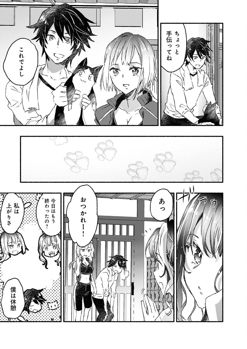 Gal ga Inkya to Sento Yarutoka Murige Sugite Tsunderushi - Chapter 6 - Page 10
