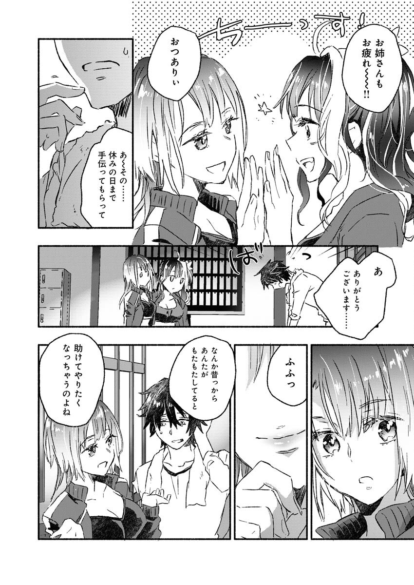 Gal ga Inkya to Sento Yarutoka Murige Sugite Tsunderushi - Chapter 6 - Page 11