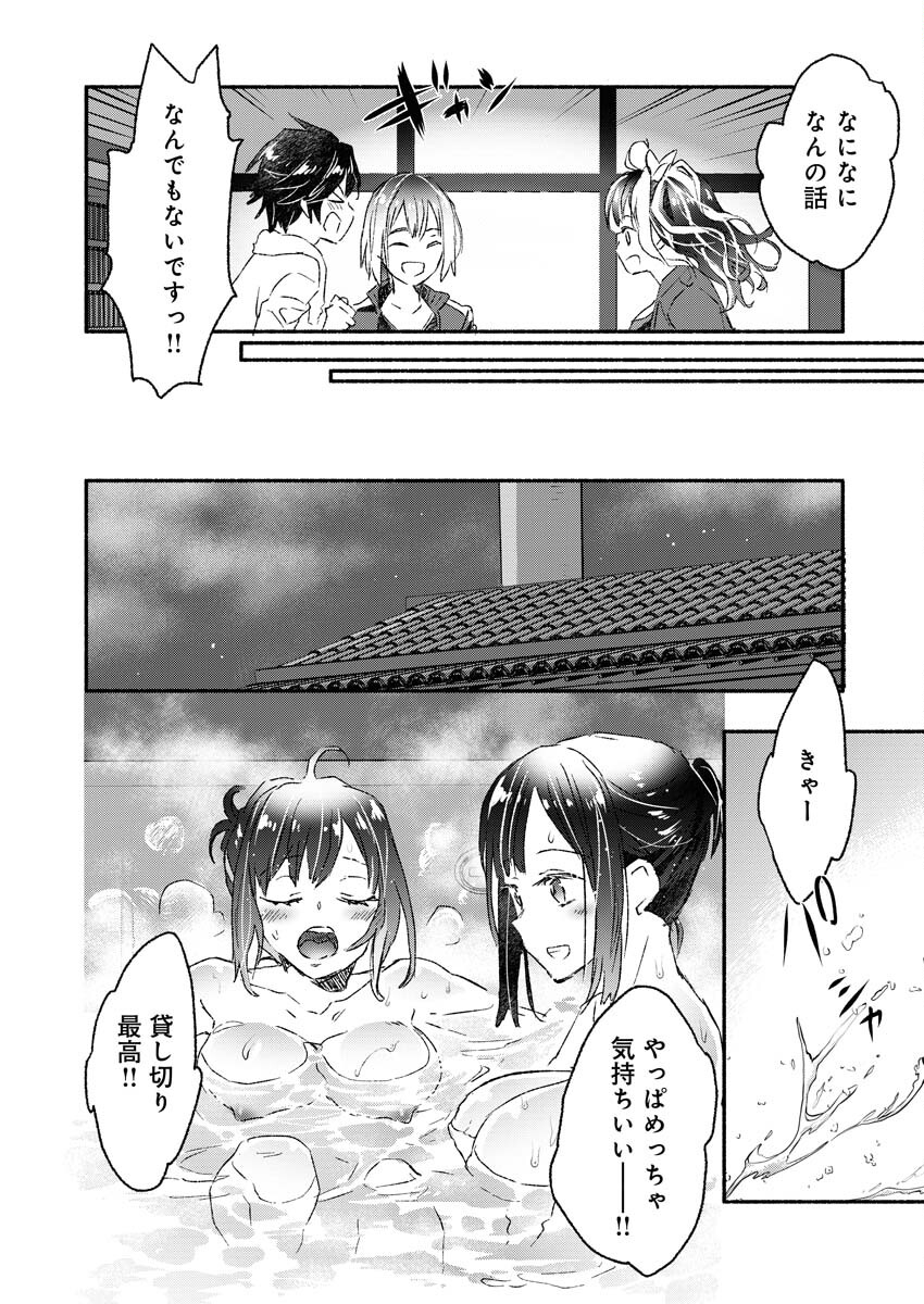 Gal ga Inkya to Sento Yarutoka Murige Sugite Tsunderushi - Chapter 6 - Page 13